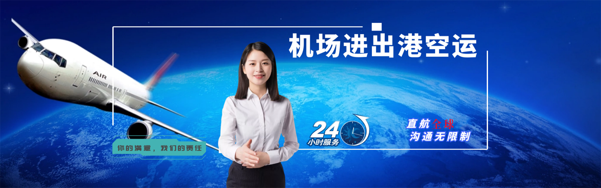 凤城到太原物流公司-凤城至太原物流专线-凤城空运到太原-优时通物流有限公司
