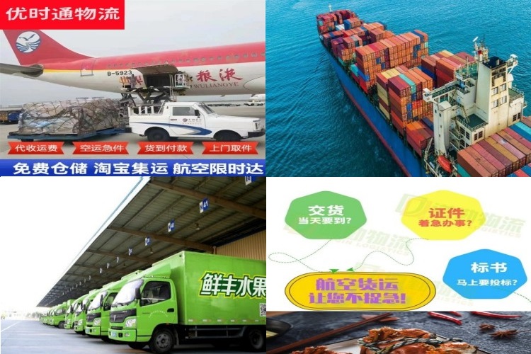 凤城到太原航空货运公司-凤城到太原物流专线